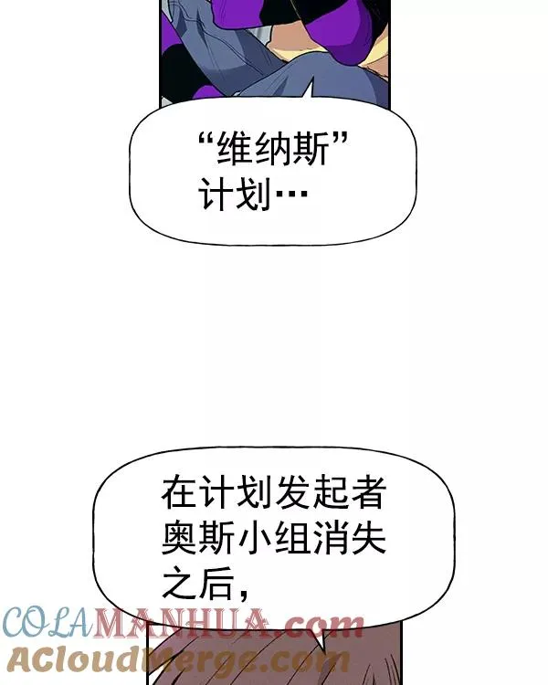 [第二季] 第37话 第13页