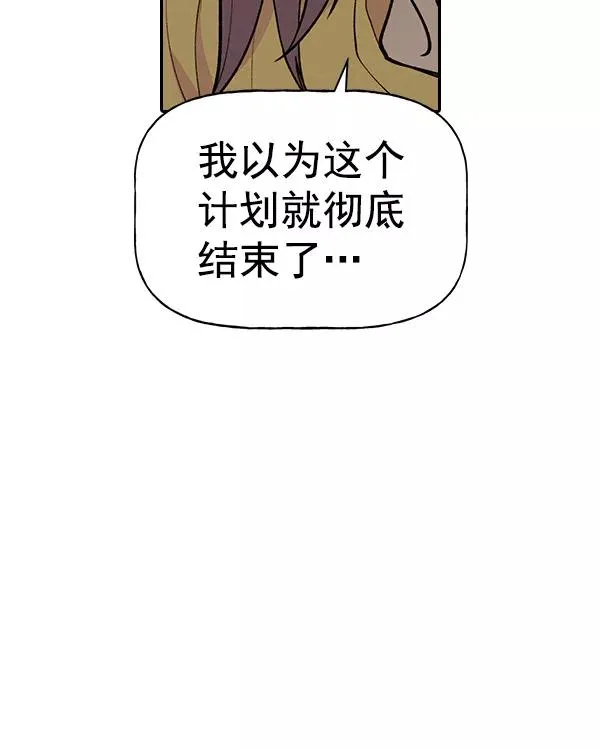 [第二季] 第37话 第15页