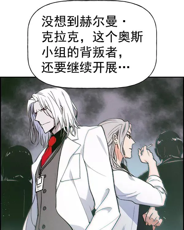 [第二季] 第37话 第16页
