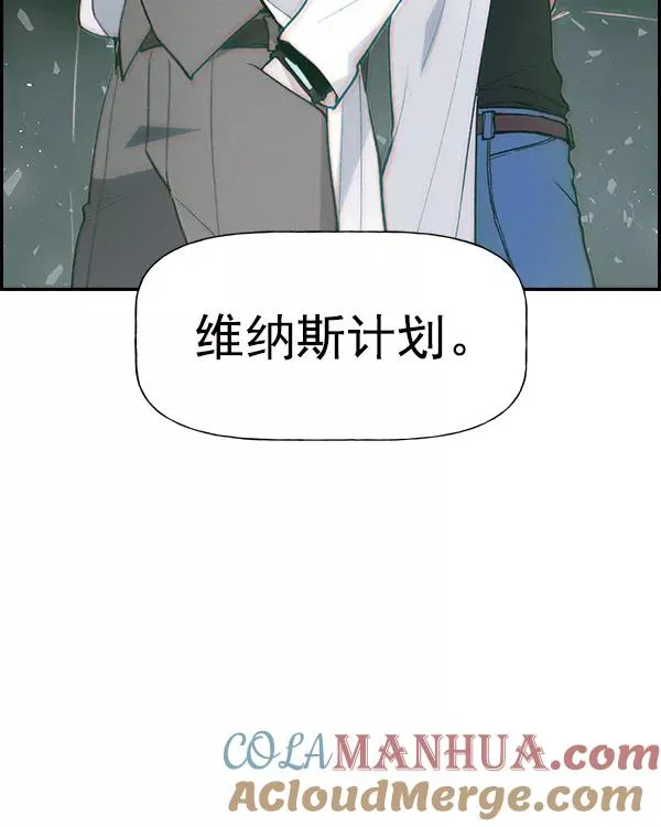 [第二季] 第37话 第17页