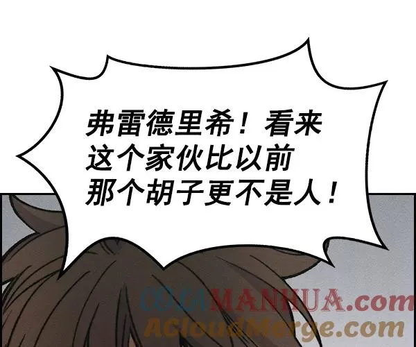 [第二季] 第37话 第21页
