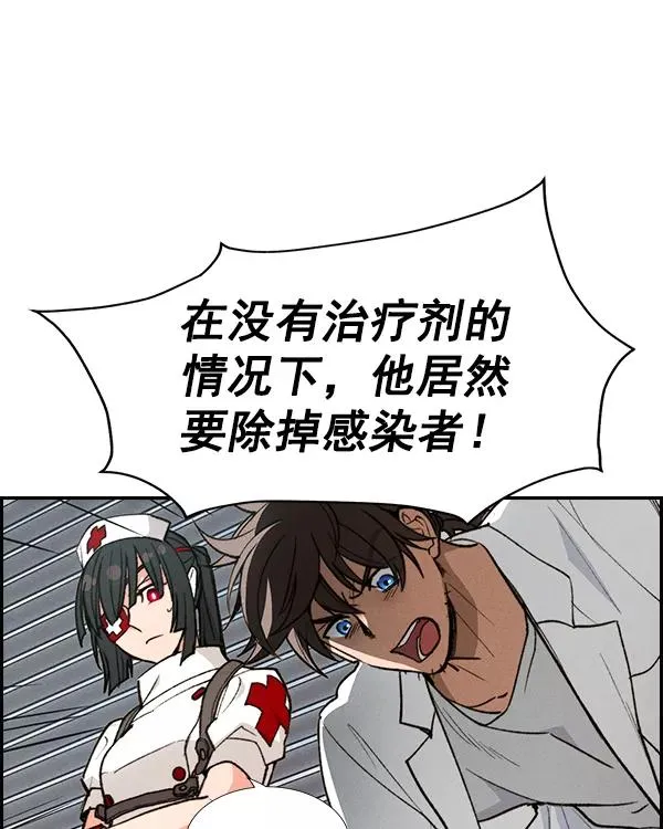 [第二季] 第37话 第23页