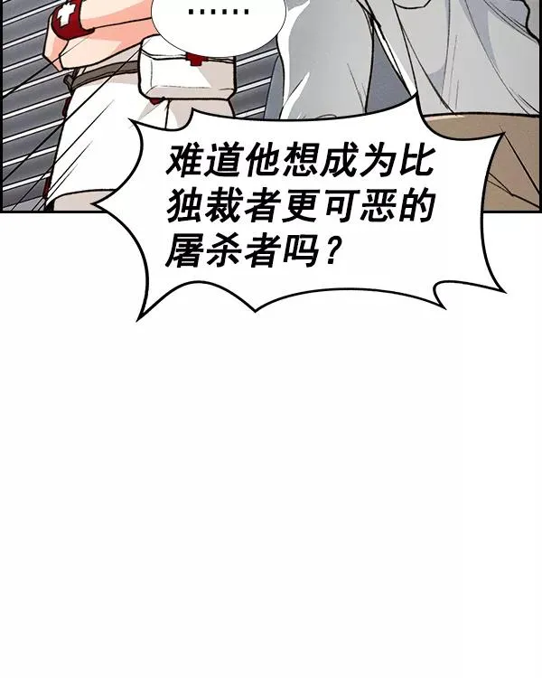 [第二季] 第37话 第24页