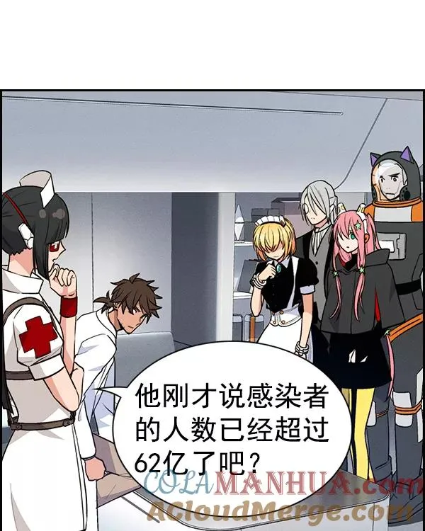 [第二季] 第37话 第25页