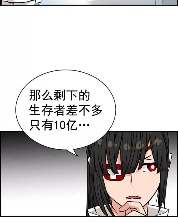 [第二季] 第37话 第26页