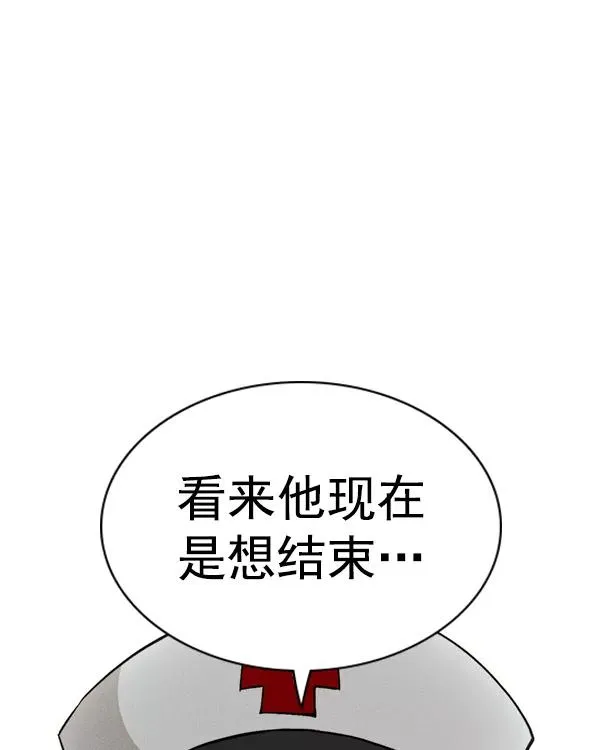 [第二季] 第37话 第27页