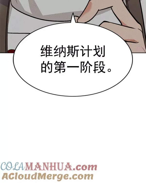 [第二季] 第37话 第29页
