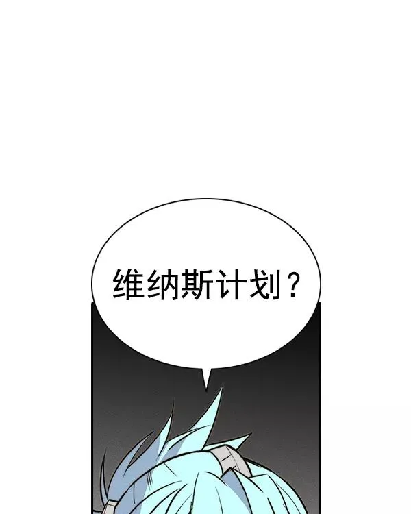 [第二季] 第37话 第30页
