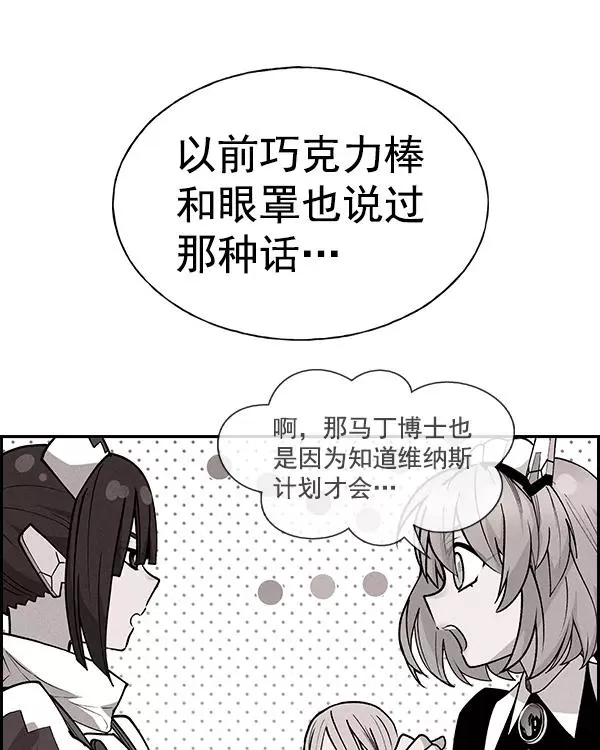 [第二季] 第37话 第32页