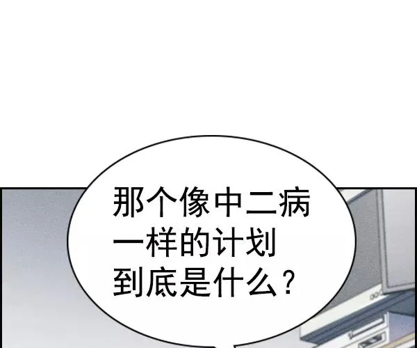 [第二季] 第37话 第34页