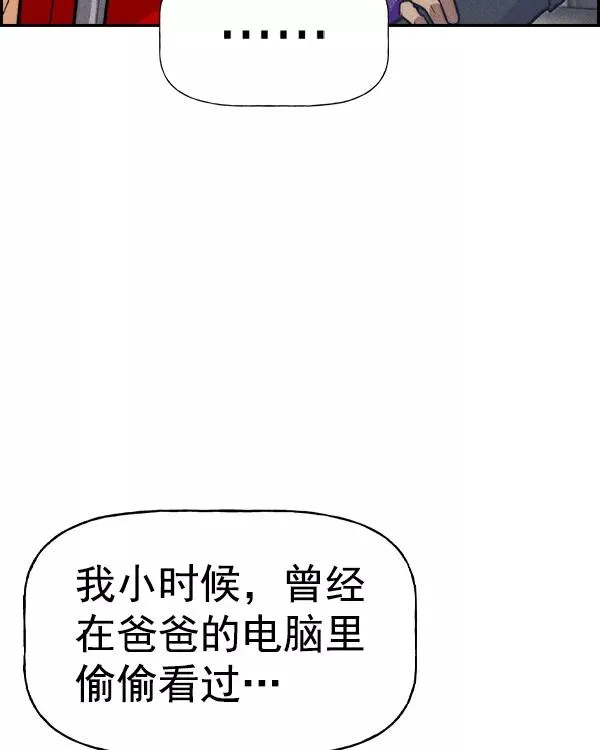 [第二季] 第37话 第36页