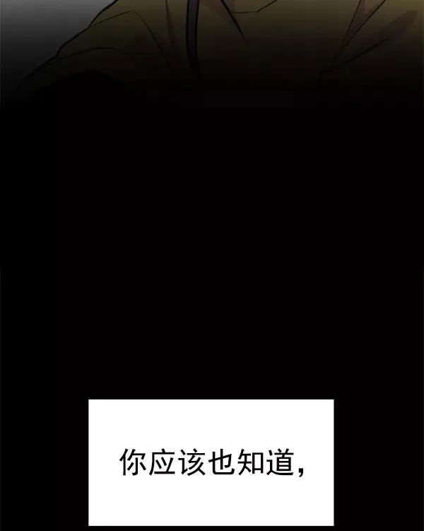 [第二季] 第37话 第38页