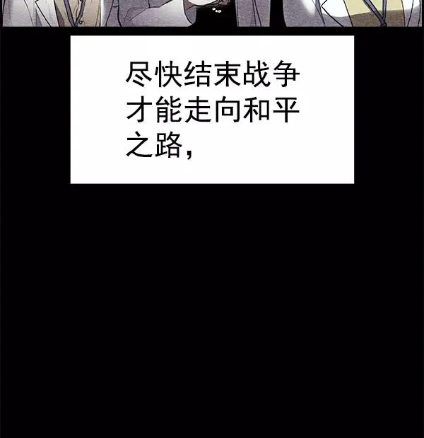 [第二季] 第37话 第42页
