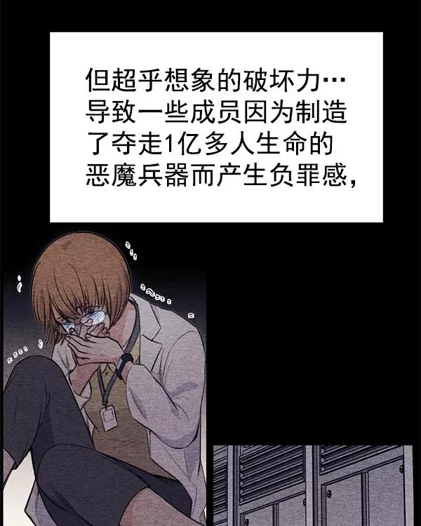 [第二季] 第37话 第43页