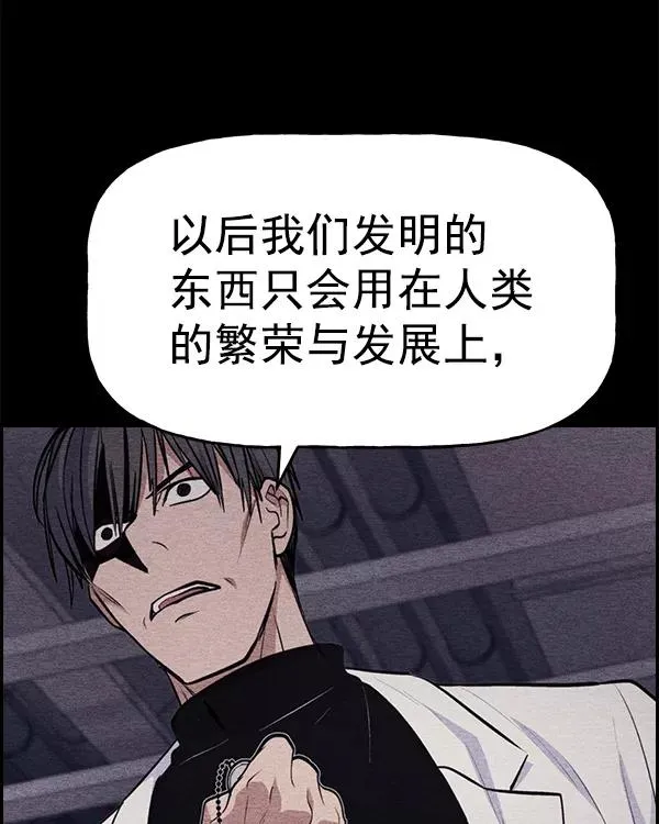 [第二季] 第37话 第55页