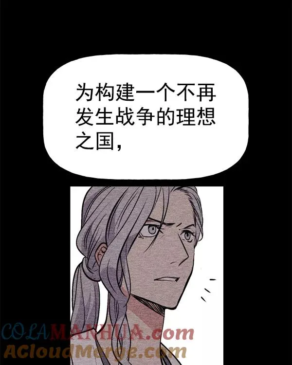 [第二季] 第37话 第57页