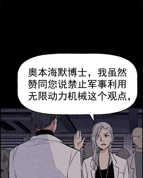 [第二季] 第37话 第59页