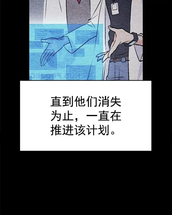 [第二季] 第37话 第70页