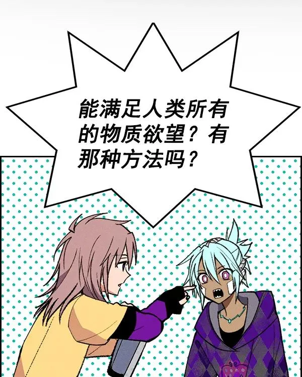 [第二季] 第37话 第72页