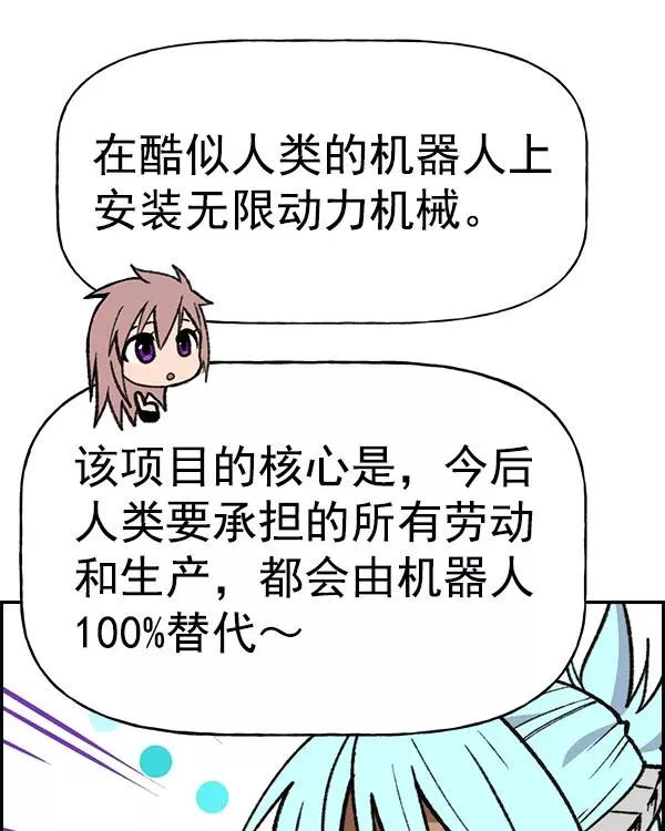 [第二季] 第37话 第74页