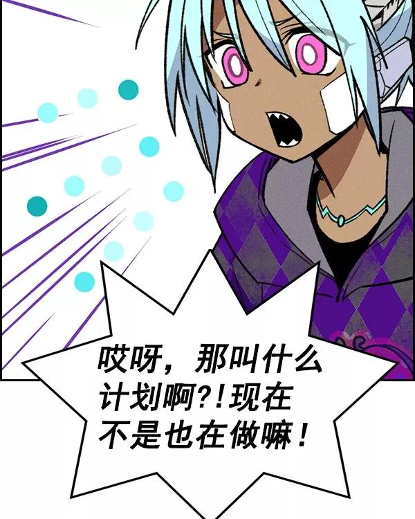 [第二季] 第37话 第75页