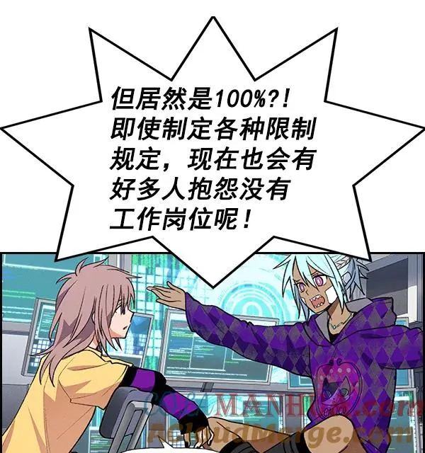 [第二季] 第37话 第77页