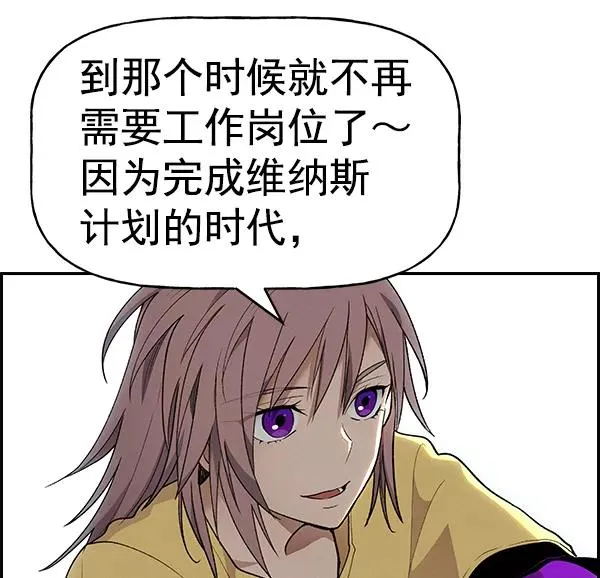 [第二季] 第37话 第79页