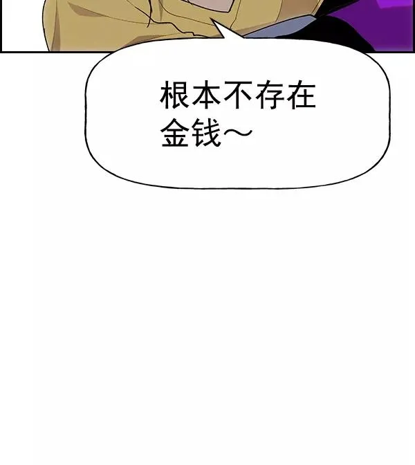 [第二季] 第37话 第80页