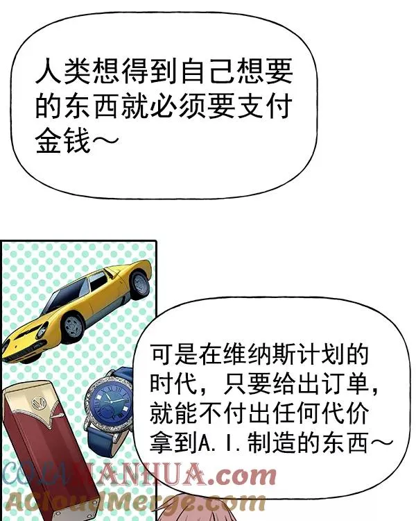 [第二季] 第37话 第81页