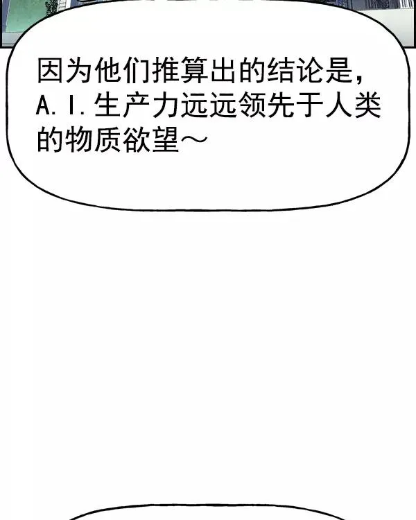 [第二季] 第37话 第83页