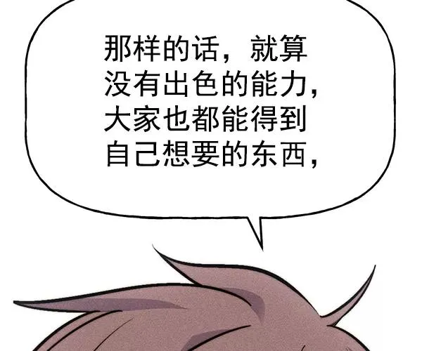 [第二季] 第37话 第84页