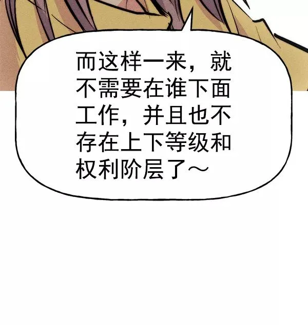 [第二季] 第37话 第86页