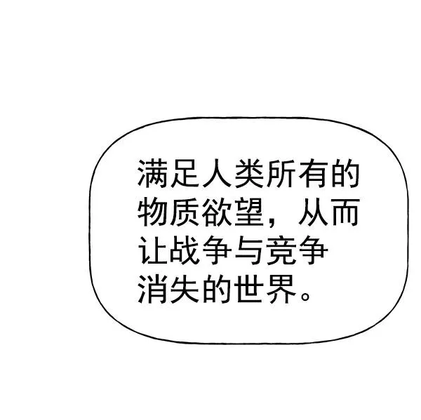 [第二季] 第37话 第87页