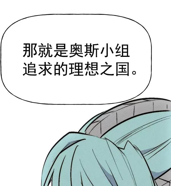 [第二季] 第37话 第88页