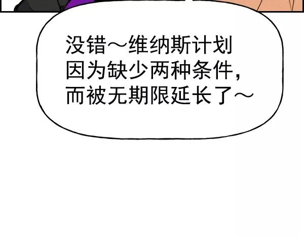 [第二季] 第37话 第92页