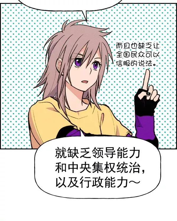 [第二季] 第37话 第94页