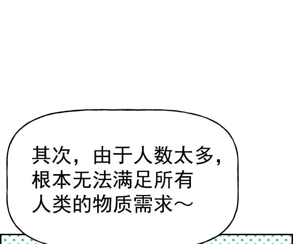 [第二季] 第37话 第95页