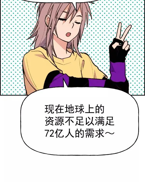 [第二季] 第37话 第96页