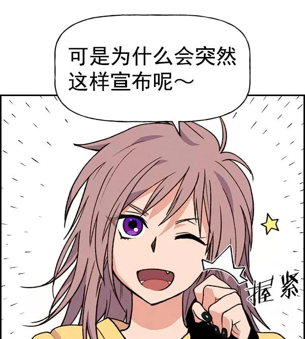 [第二季] 第37话 第98页