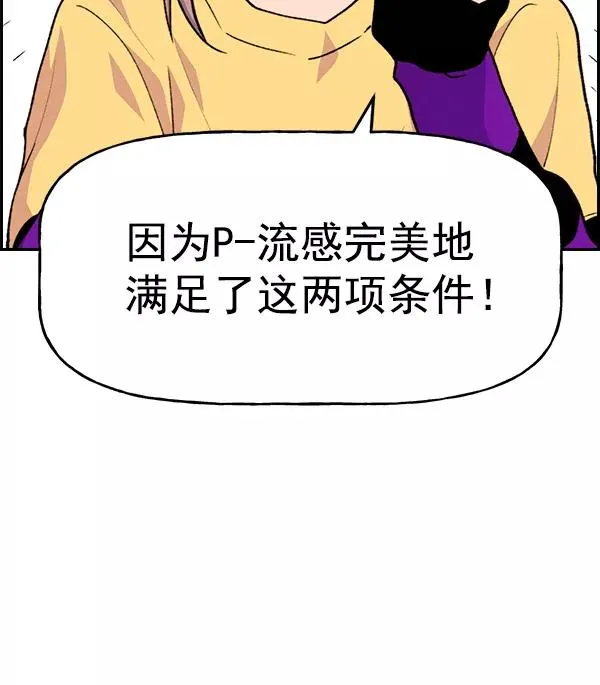 [第二季] 第37话 第99页