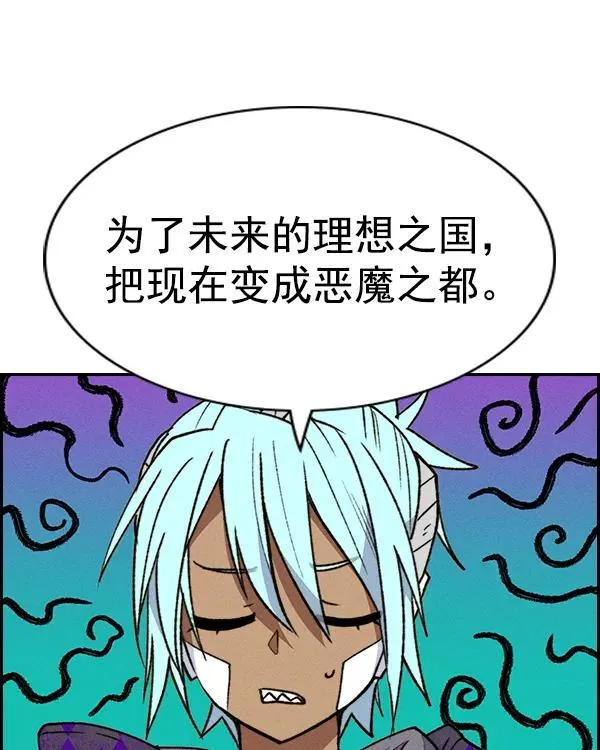 [第二季] 第37话 第100页