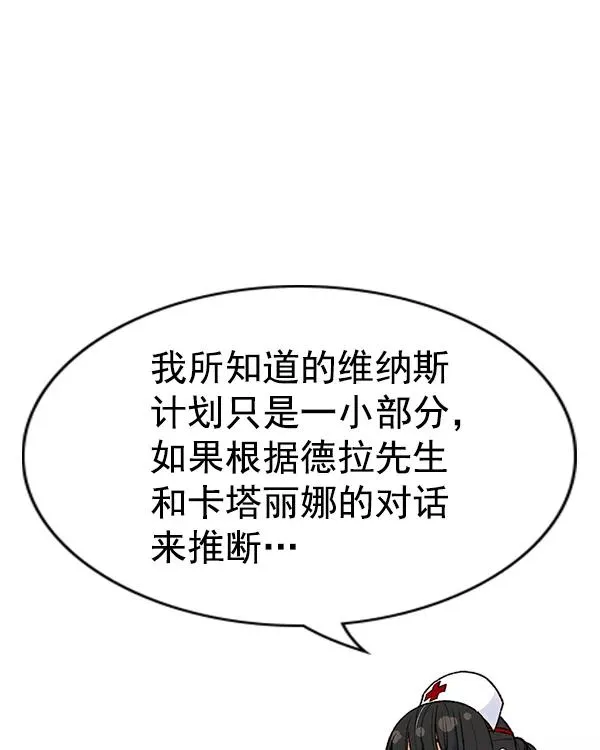 [第二季] 第37话 第108页
