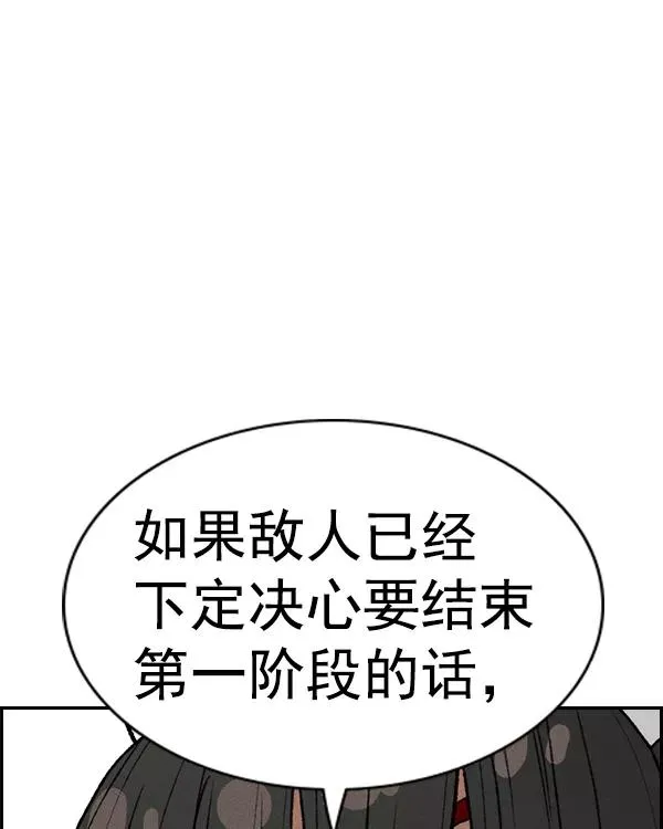 [第二季] 第37话 第111页