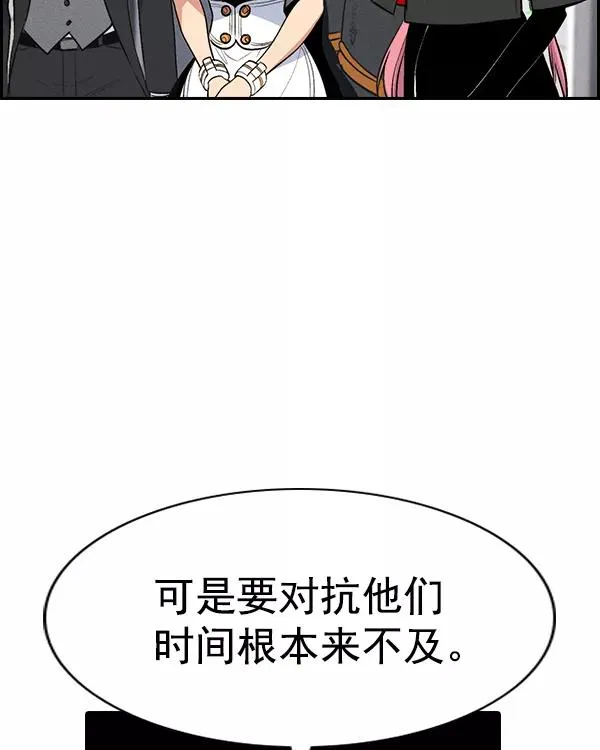 [第二季] 第37话 第114页