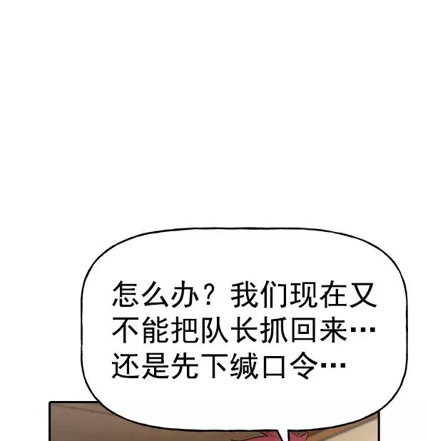 [第二季] 第38话 第4页