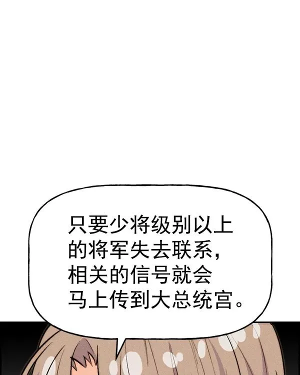 [第二季] 第38话 第6页