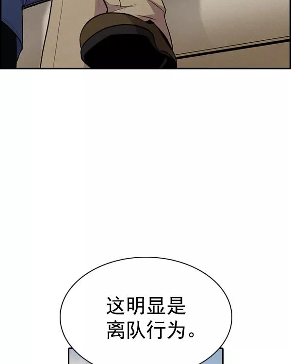 [第二季] 第38话 第12页