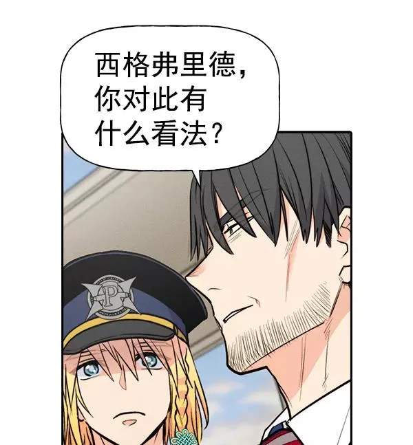 [第二季] 第38话 第15页