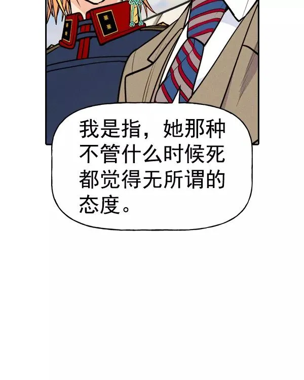 [第二季] 第38话 第16页