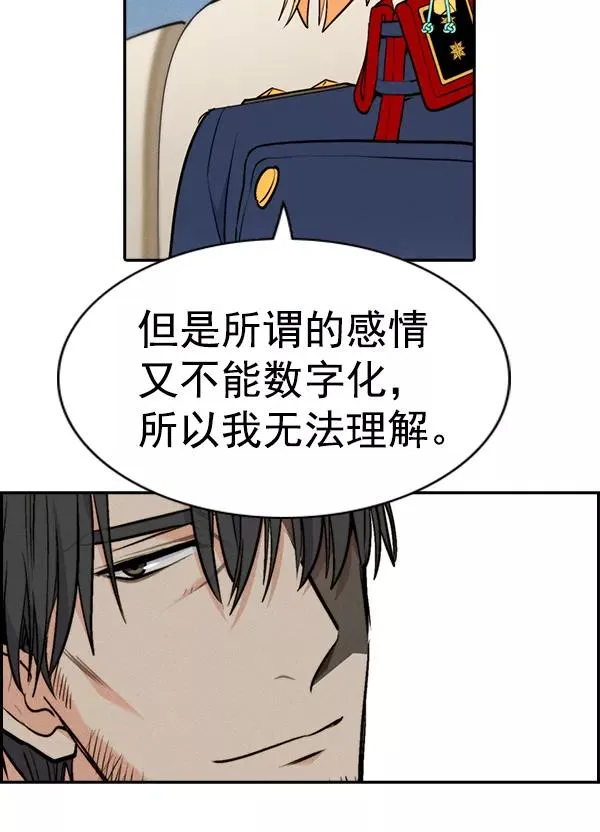 [第二季] 第38话 第18页